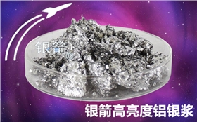 高亮度鋁銀漿.jpg 高亮度鋁銀漿.jpg