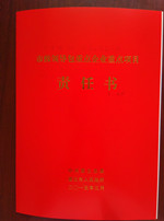 章丘銀箭證書.jpg 章丘銀箭證書.jpg
