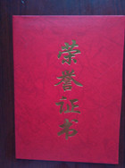 章丘銀箭金屬顏料先進個人證書.jpg 章丘銀箭金屬顏料先進個人證書.jpg