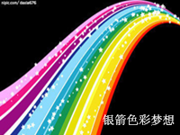 銀箭鋁銀漿夢想.png 銀箭鋁銀漿夢想.png