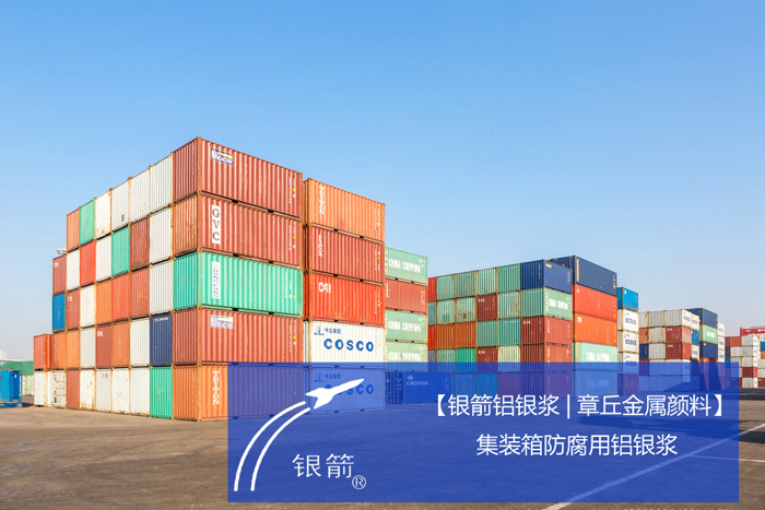 集裝箱水性化涂裝 集裝箱水性化涂裝