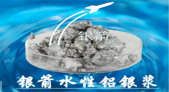 水性鋁銀漿.jpg 水性鋁銀漿.jpg