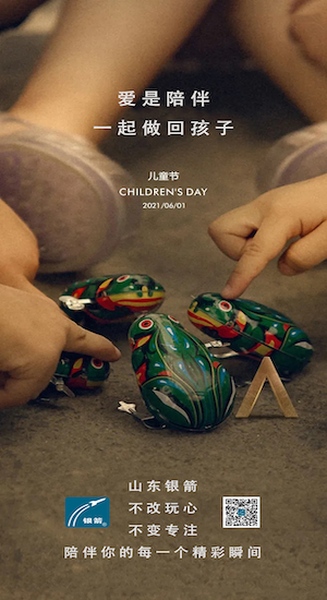 兒童節.png 兒童節.png